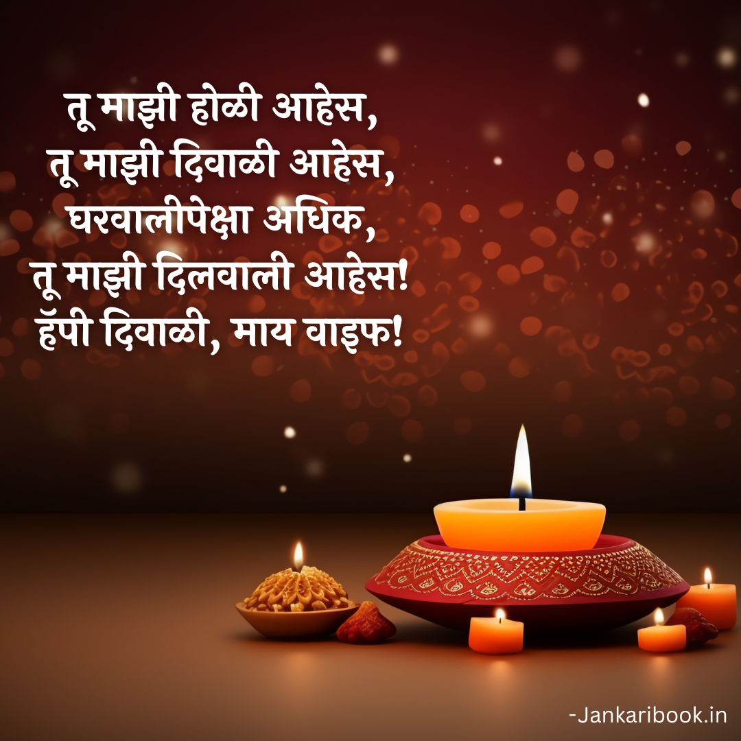 Happy Diwali image for wife in Marathi