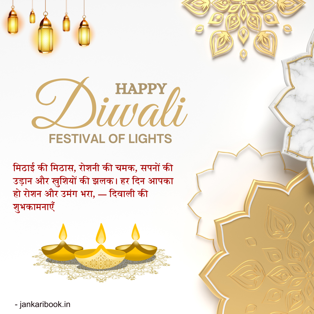 happy diwali Wishes