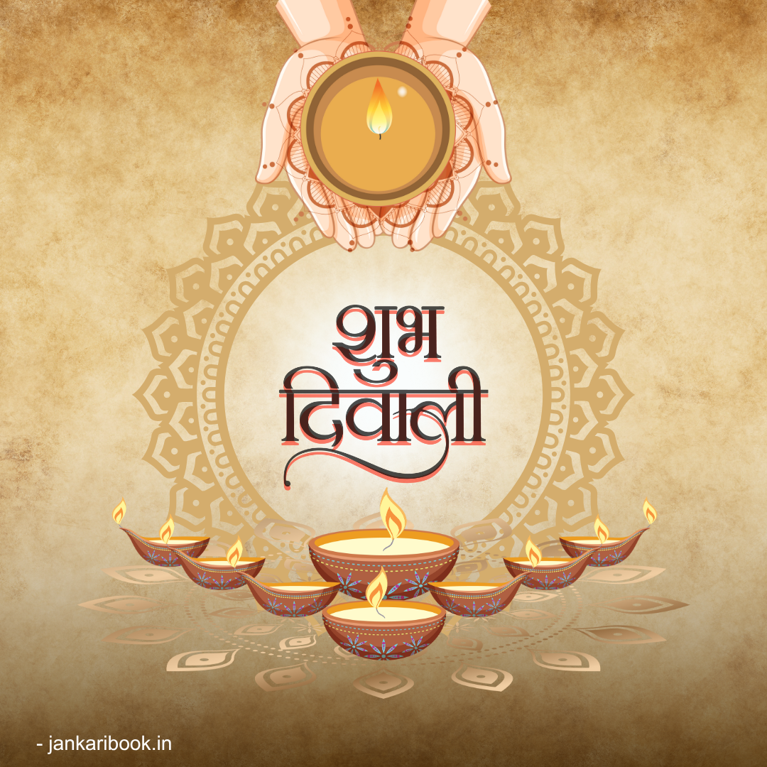 happy Diwali Wishes In Hindi